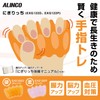 Alinco EXG122D Nigirichi Hard