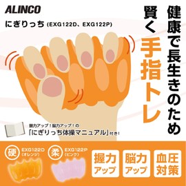 Alinco EXG122D Nigirichi Hard