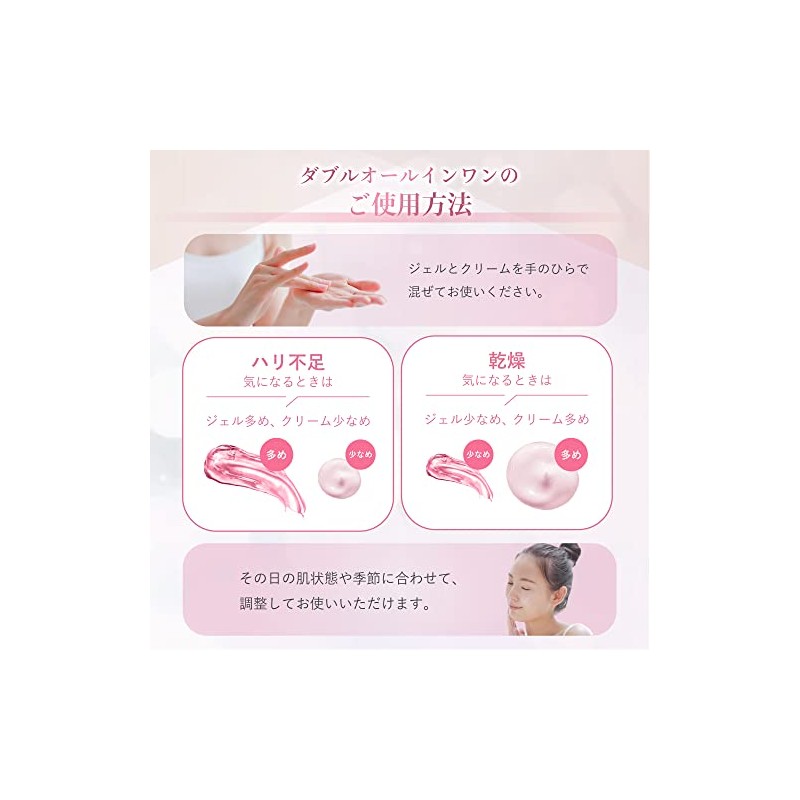 ダブル オールインワンジェル クリーム レディース 化粧水/美容液/乳液/パック/クリーム/化粧下地 6役 60g(×1) 抗酸化作用 65種類の美容成分 シャルーヌ化粧品