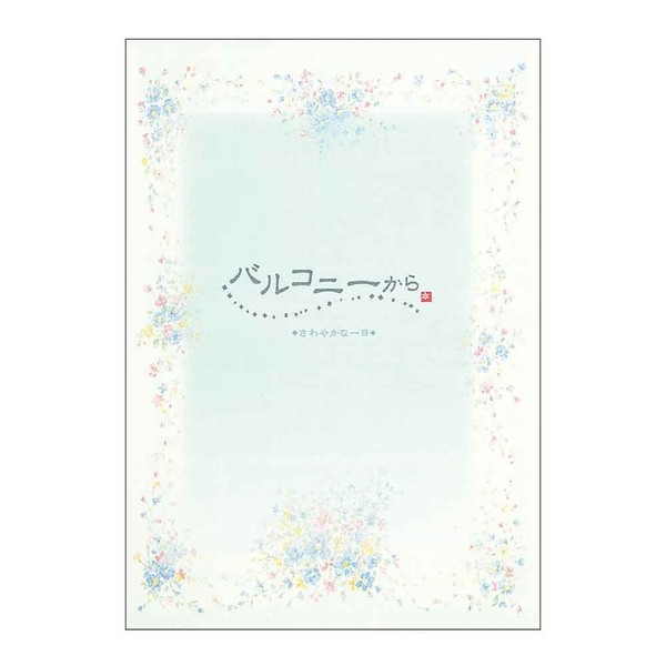 Apica LE657 Stationery, Refreshing Day from the Balcony, Semi B5,
