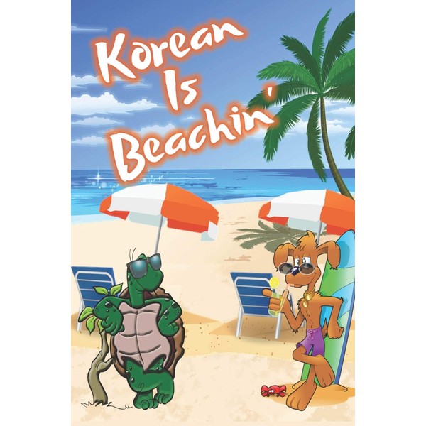 Korean Is Beachin': Beach Sand And Sun Themed Composition Notebook