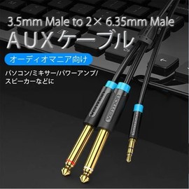 VENTION 3.5mm Male to 2x6.35mm Male Audio Cable 0.5m 2 Splitter Aux Cable Male to Male Gold Plated Tinned Copper PVC Jacket SR Reinforced Crack Resistant for PC Laptop Smartphone Mixer Power Amplifier Speaker Black