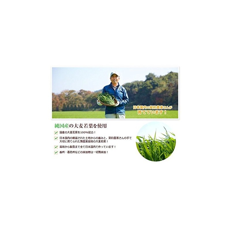 Nihon Waken 100% Pure Domestic Barley Grass Leaf Powder, 46