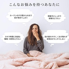 Mujina Eye Mask for Sleep, Good Sleep, Goods, Light Blocking, Eyes, Travel, Moving, Blindfold, Eye Pillow, Non-stuffy, Ultra Lightweight, Easy to Hold, Unisex