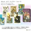 Tarot of Fairy Folk Tarot of the Fairy Folk (Includes