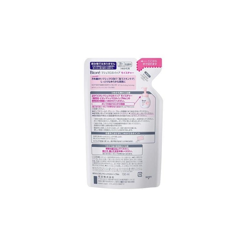[Bubbles Face] biore masyumarohoippu Moisture