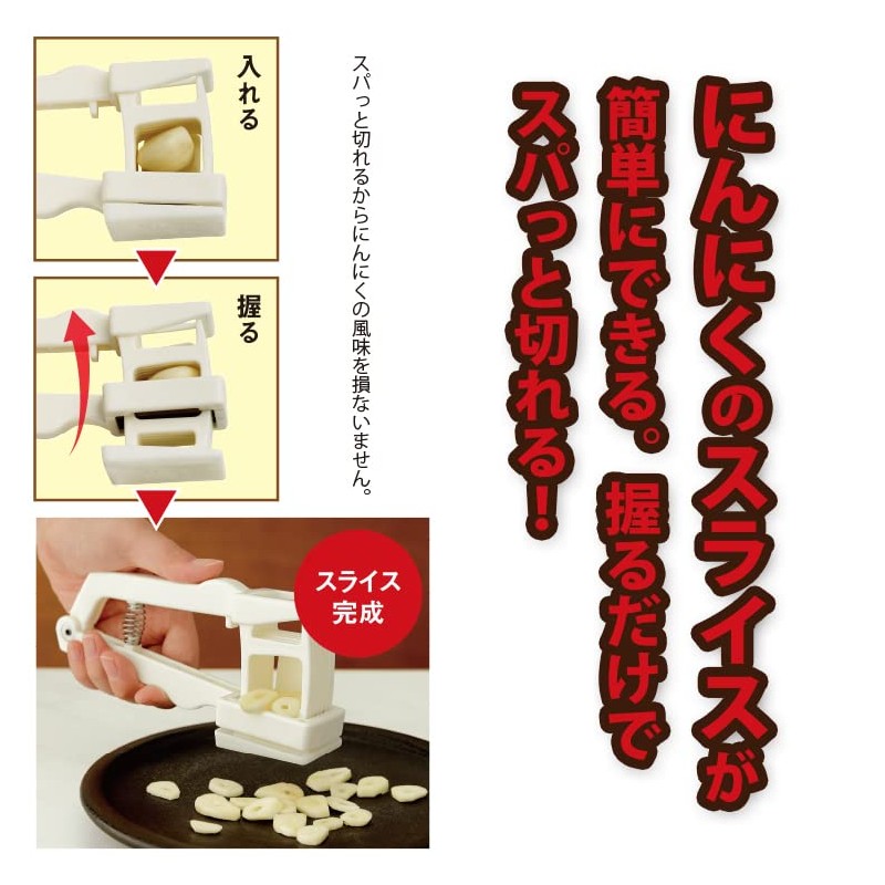 meidai Garlic Slicer