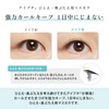 Eyeputti Mascara for Hitoe and Okubae, Limited Color, Night Star
