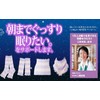 Good Sleep, Sleep, Cold Prevention, Heat Retention, For Wrists, Ankles,