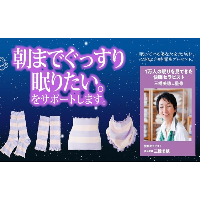Good Sleep, Sleep, Cold Prevention, Heat Retention, For Wrists, Ankles,