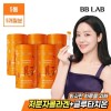 BB Lab [BB Lab] Cha Juyoung Glutathione Collagen W Intensive