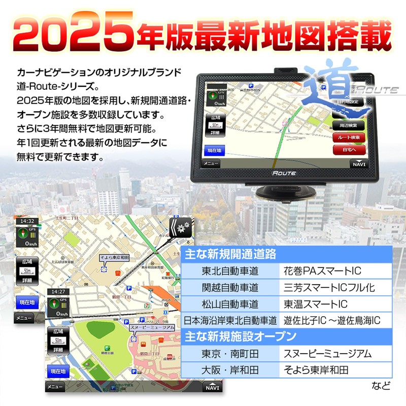 MAXWIN Portable Navigation Car Navigation System 7 Inch Navigation, 2025