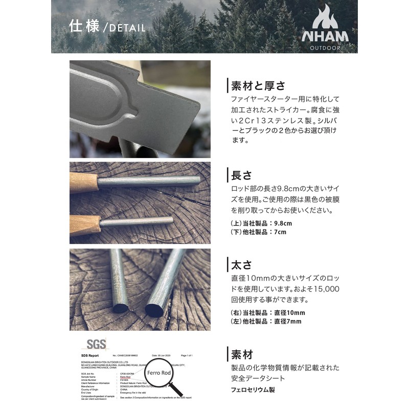 From VS Soul, NHAM Extra Thick Fire Starter, Large Size,