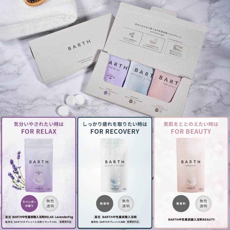 BARTH Neutral Bicarbonate Bath Salts + Bath Fee Beauty 9