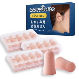 Wawalag Miana Tojiru Kimi Ear Plugs for Sleep, Sound Insulation, Airplanes, Live, Children, Hearing Sensitivity, Snoring, Sleep Sleep (Pink 15 Pairs)