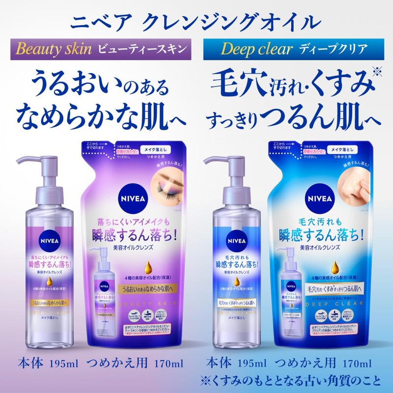 Nivea Cleansing Oil Deep Clear Refill 170 ml