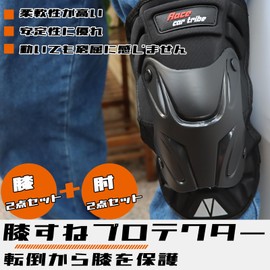 Karell Knee Protector, Motorcycle Knee Shin Protector, Shock Absorption, Knee Elbow Protector, Breathable Elbow Protector, Unisex, Adjustable Knee Shin Protector, Climbing, Work, Outdoor (2 Pieces