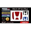 HASEPRO [Magical Carbon NEO] (For Front Emblem) Honda 12 Fit