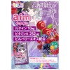 推し活ベリーaimルテイン 30粒