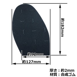 Vibram Semi-Upholstered 7673 Black No. 3 Size "Sole Repair and Anti-Slip Sheet", Black