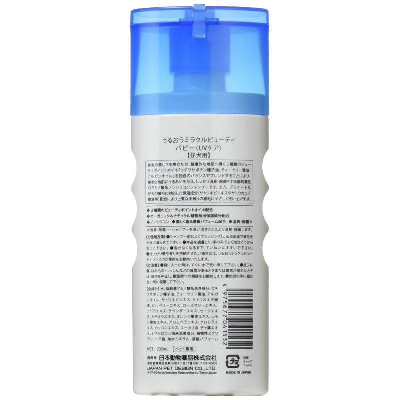 Nichidou Moisturizing Miracle Beauty Puppy Shampoo, 6.8 fl oz (200