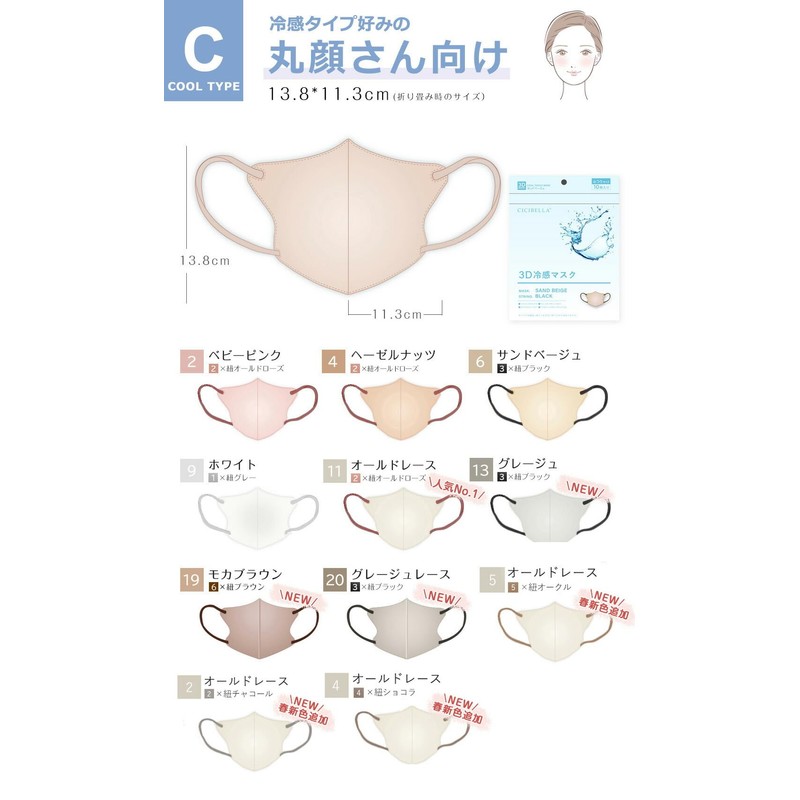 [millarouge] olcu 3D Mask, Non-woven Fabric, Natural Skin Tone, 3D
