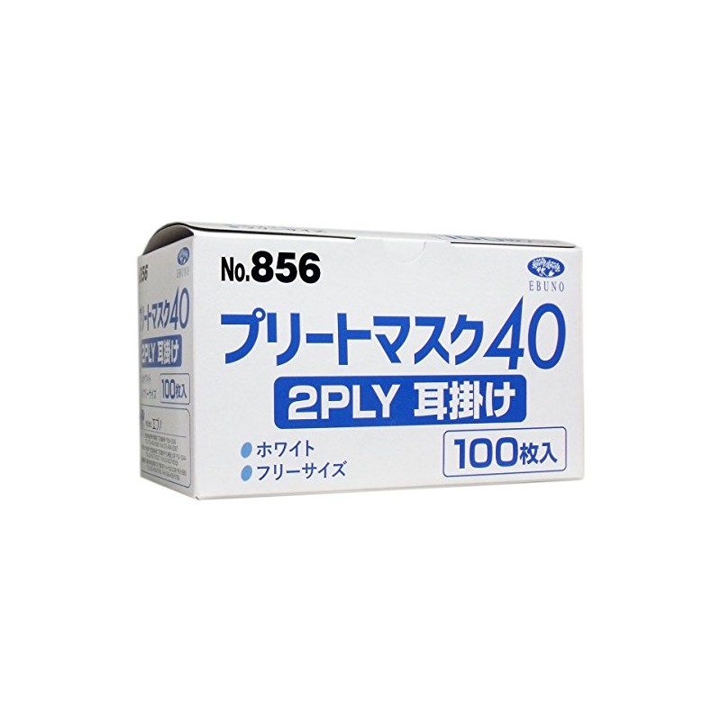 業務用 プリートマスク40 2PLY 耳掛け フリーサイズ 100枚入
