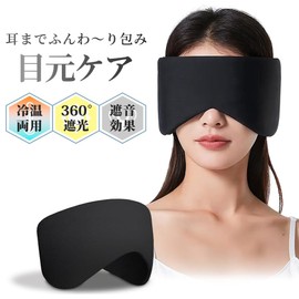 Laff tigo. Eye Mask, Hot Eye Mask, Sleep Goods, Sleep Goods, Eye Strain, Fatigue Eyes, Cold and Hot Eye Mask, Sleeping Bag Included, Comfortable Goods, Sleep (Pink)