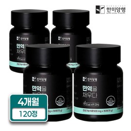 Hanmi Corporation Fills the Immunity Zinc Gluconate 500mg / 한미양행 면역을 채우다 글루콘산 아연 500mg X 30정 4통 4개월분
