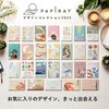 New Year's Card Jimai 2025 (New Year Announcement), 10 Pieces