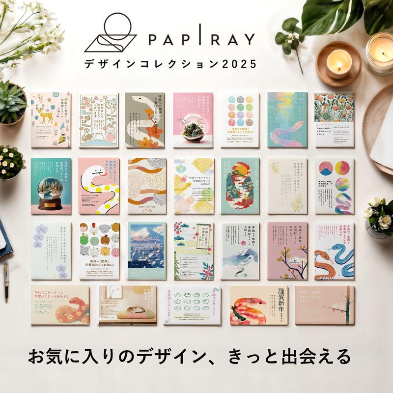 New Year's Card Jimai 2025 (New Year Announcement), 10 Pieces