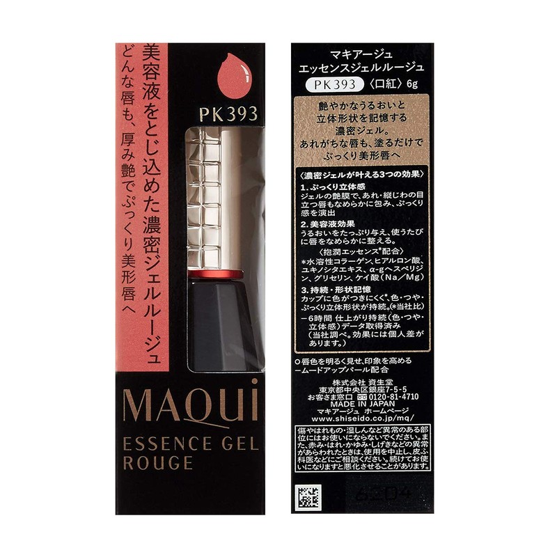 MAQUILLAGE PK393 Essence Gel Rouge Liquid Type 0.2 oz (6