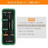 Engineer Screwless Q Set DXZ-40