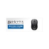 バッファロー BUFFALO Bluetooth3.0 BlueLEDマウス 静音/3ボタン ブラック BSMBB21SBK