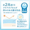 Bioré UV Aquarich Water Skin Memory Watery Hold Cream 1.76