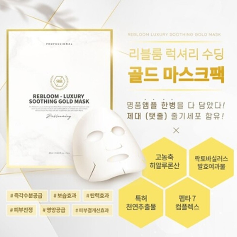 Ribble Trial Kit Moisturizing Cream Redness Calming Cooling Mask Pack