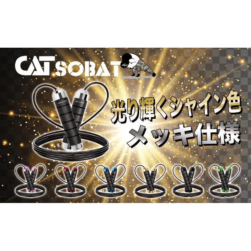 Catsobat Jump Rope, For Training, Fitness, Rope Adjustable, Original Limited
