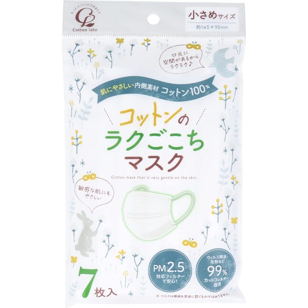 Cotton Ruggle Mask Small Size 7 Pieces