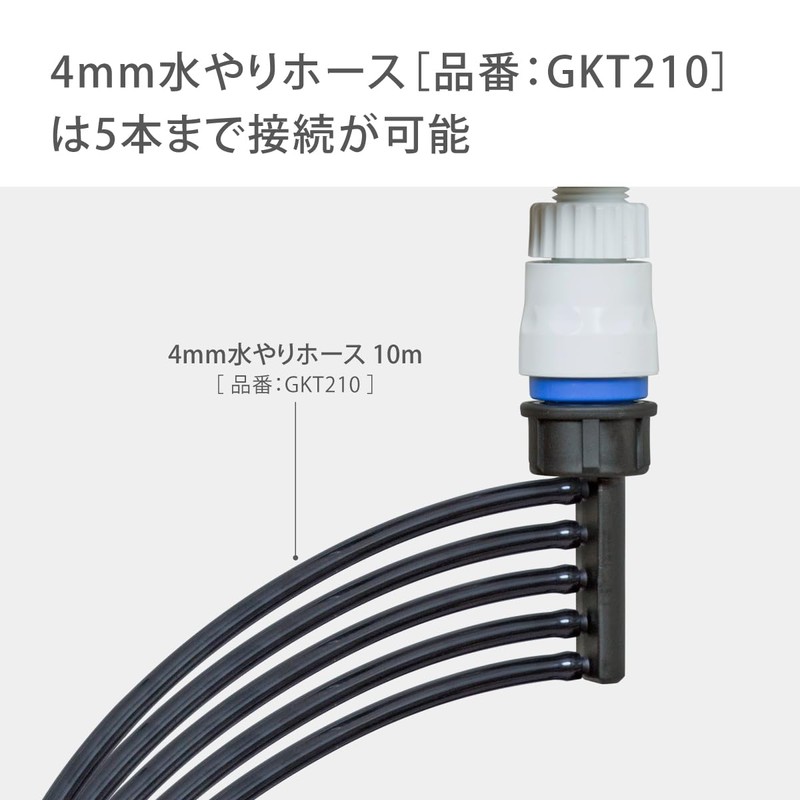 Takagi GKJ111 Automatic Watering Part, 5 Branch Connectors, 0.2 in.