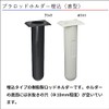 BMO Japan Plastic Rod Holder, Embedded (Straight Type), Black