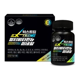 (익스트림) 멀티종합비타민미네랄 120정 (4개월분) (Extreme) Multi Comprehensive Vitamin Mineral 120 Tablets (4 Months Supply)