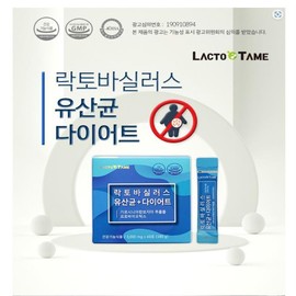Lactobacillus Plantarum neutral fat lactic acid bacteria efficacy intestinal health formula approved by the Ministry of Food and Drug Safety health food / 락토바실러스 플란타룸 중성지방유산균 효능 장건강 포뮬러 식약처 인정 건기식품