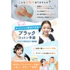 [CHELABO] Black Cotton Gloves Protective Gloves (Black 3 Pairs, S
