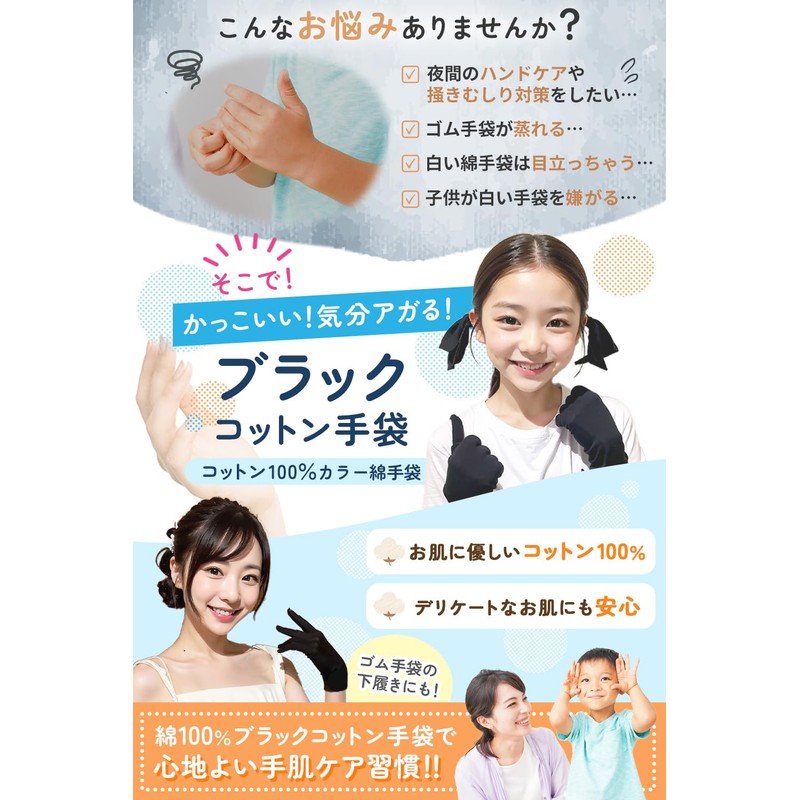 [CHELABO] Black Cotton Gloves Protective Gloves (Black 3 Pairs, S