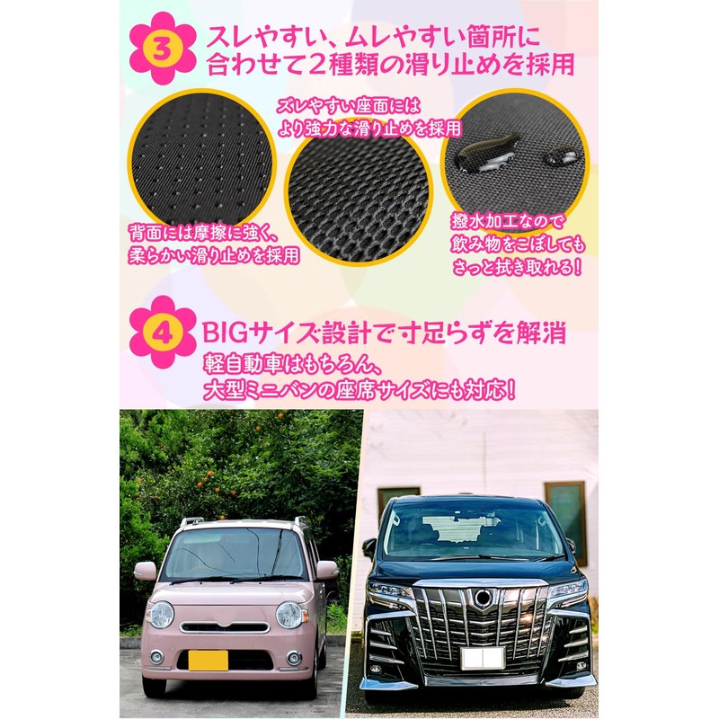 Nikowaku Child Seat Protective Mat for Cars, Junior Seat, Cover,