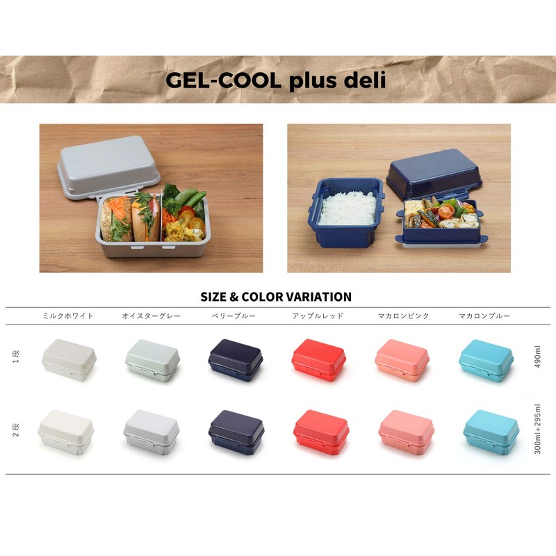 Miyoshi Seisakusho 0101-0188 GEL-COOL Lunch Box with Integrated Ice Pack,