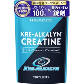 クレアチン モノハイドレート ハルクファクター クレアルカリン 270粒 高純度 錠剤 国内製造 特許 バイオペリン配合