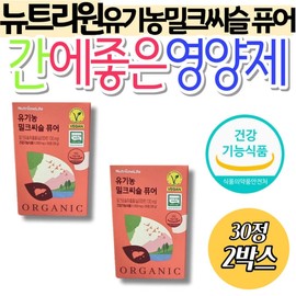 Milk thistle silymarin, a nutritional supplement approved by the Ministry of Food and Drug Safety for liver health in people in their 40s, helps support liver health in men, fathers, women, and women. / 식약처인증 40대 간 건강에 좋은 영양제 밀크씨슬 실리마린 남성 남자 아버지 여성 여자 간건강 도움 보조