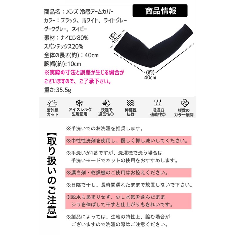 Back Under Men's UV Cooling UV Protection Arm Warmer Arm