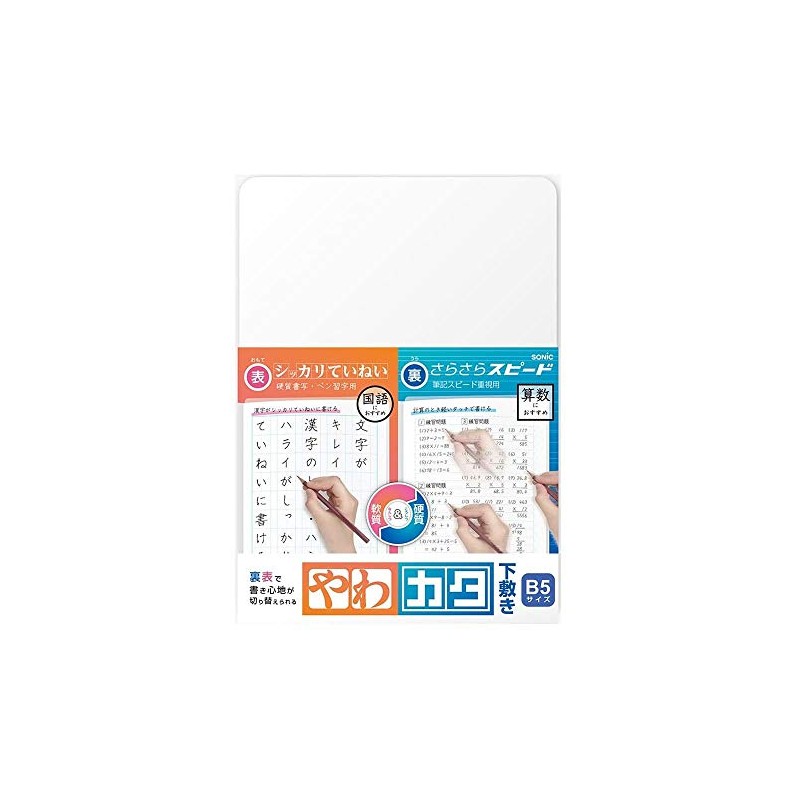 Sonic SK-4081-T Yawakata ajiki B5 Transparent Set of 5